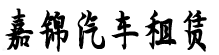 XXXX有限公司
